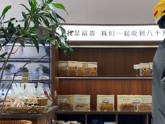 -富贵面包公司(运河店)