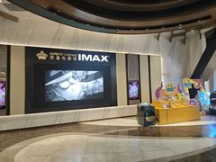 -英皇电影城(平安金融中心IMAX激光店)
