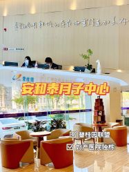 -广州安和泰医学月子会所
