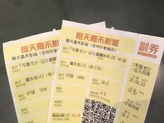 -橙天嘉禾影城(苏州印象城店)
