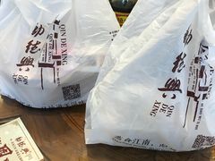 -勤德兴(湖滨路店)
