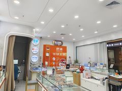 -横岗眼镜城