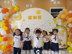 -无锡金色摇篮幼儿园(宝龙城市广场店)