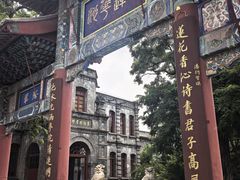 -莲池书院博物馆