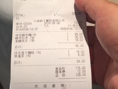 账单-江南厨子·品苏杭(华润万象店)
