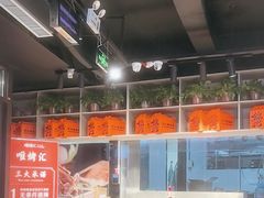 -唯烤汇(步阳江南甲第1期店)