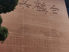 -白鹤梁水下博物馆