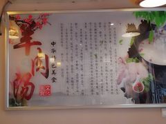 -晋商羊家将(十八中店)
