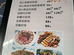 -得心斋(国瑞升平里店)