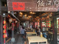 -饭江湖·江湖菜(湖广会馆店)