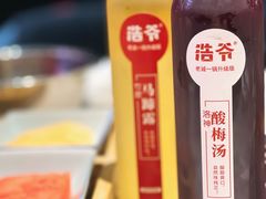 竹蔗马蹄露-浩爷羊蝎子火锅(望京店)