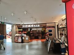 -江边城外烤鱼(方庄时代购物中心店)