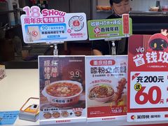 -莱得快酸辣粉(天和里店)