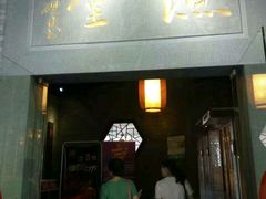 -渔堂公园餐厅·本帮菜(乐园路店)