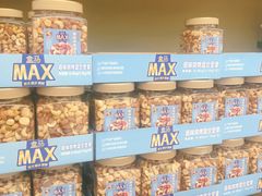 坚果-盒马X会员店(上海森兰商都店)