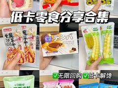 -山姆会员商店(上海浦东店)
