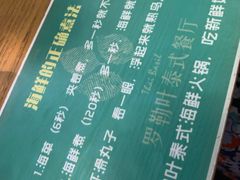 -Thai Basil罗勒叶泰式餐厅(时代天街店)