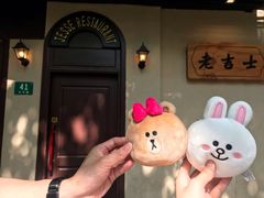 -老吉士酒家(天平路店)