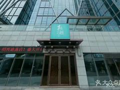 -杭越海鲜(迪荡店)