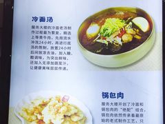 -服务大楼冷面(延大店)