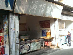 android_upload_pic-灌顶姜母鸭(思明南路店)