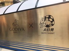 -GODIVA(王府井apm店)