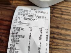 -李不管把把烧(天府三街店)