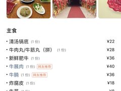 -林记潮牛·牛肉火锅(上马墩店)