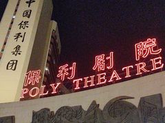 -北京保利大厦酒店(东四十条地铁站店)