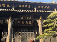 -宝光寺