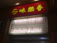 门面-味然香(起义路店)