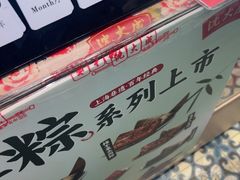 -沈大成(城隍庙店)