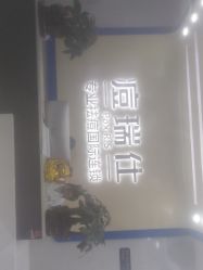 点击看大图 -痘瑞仕·专业祛痘国际连锁