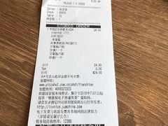 账单-必胜客(五道口店)