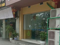 门面-鹅艺空间(科园六路店)