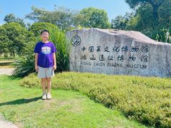 -鸿山遗址博物馆