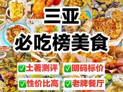 -三亚西岛海洋文化旅游区