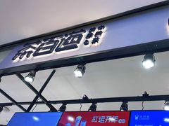 门面-茶百道(SKLP新光里+店)