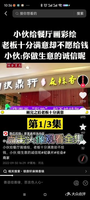 银鼎轩麻辣香锅(丹尼斯2天地店)图片