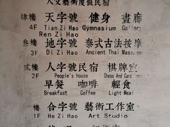 -驿舍·民國老营房院子私房菜(科学会堂店)