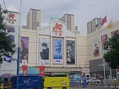 -沈阳大商千盛购物中心有限公司(长江街店)