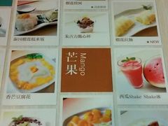 菜单-甜心妈妈·榴莲星级糖水(北京路总店)
