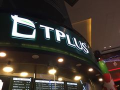 门面-TPLUS茶家(上海商城南京西路店)