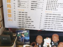 -卞姐蛋饼(陕西南路店)