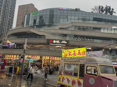 -生火火·小炉子炭烤(金楠天街总店)