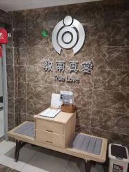 -敦南真爱月子会所(黄埔店)