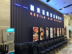 -赫帝拉航空主题餐厅(南宁店)