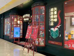 门面-西西弗书店(城西银泰城店)