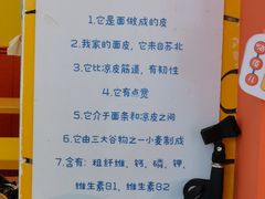 -嗨皮儿·现蒸面皮(抄纸巷店)