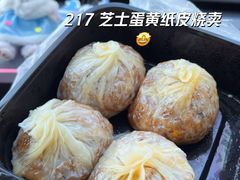 -217笋干馄饨